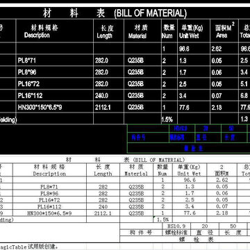 MagicTable魔法表格 MagicTable魔法表格