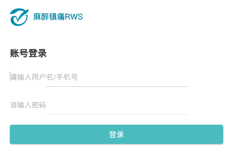麻醉镇痛RWS 麻醉镇痛RWS