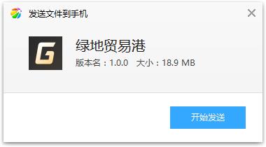 绿地贸易港app 绿地贸易港app