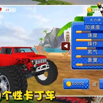 全民热血飞车 全民热血飞车