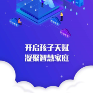 名师启慧app 名师启慧app