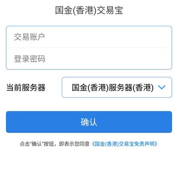 国金(香港)交易宝 国金(香港)交易宝