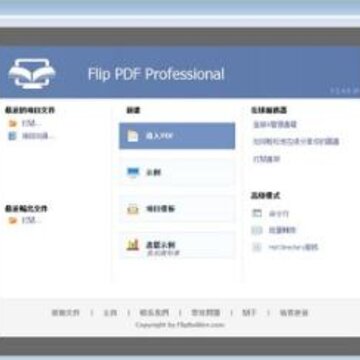 Flip PDF Professional
