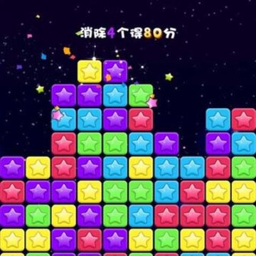 天天星消灭红包版 天天星消灭红包版
