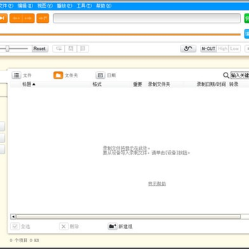 Sound Organizer索尼录音棒软件 Sound Organizer索尼录音棒软件