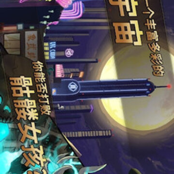 骷髅女孩无限钻石版 骷髅女孩无限钻石版