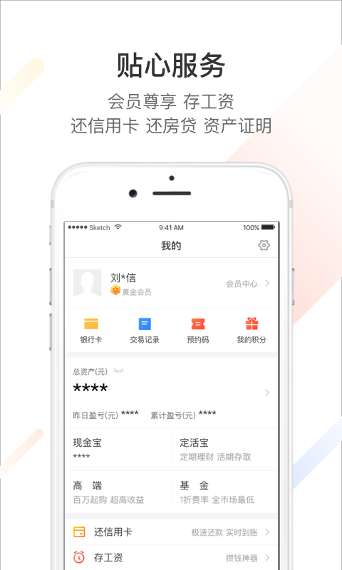华信现金宝 华信现金宝