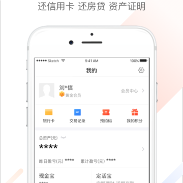 华信现金宝 华信现金宝