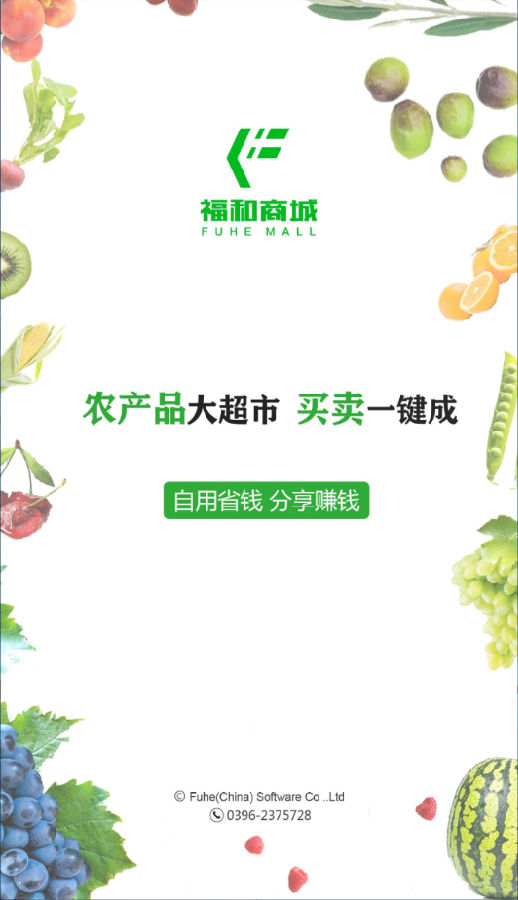 福和商城 福和商城