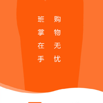 冲呀班掌 冲呀班掌