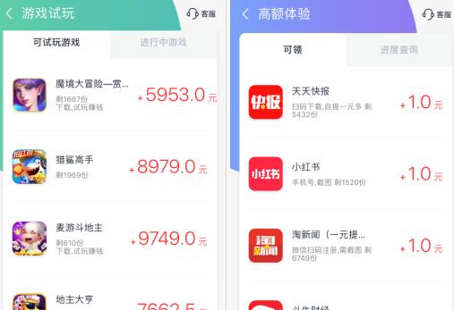 小鱼赚钱无限试玩版 小鱼赚钱无限试玩版