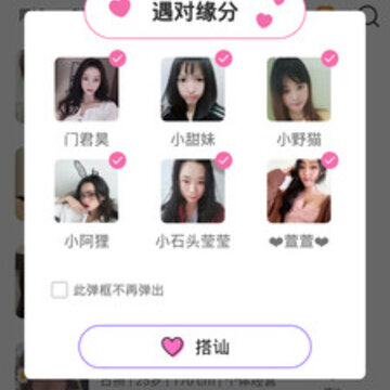 遇对app 遇对app