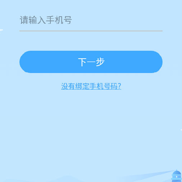 �����˻�����app