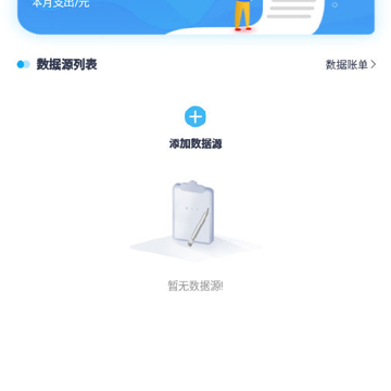 数据百宝箱 数据百宝箱
