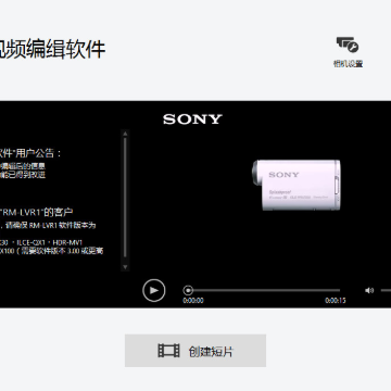 AK Movie Creator酷拍视频编辑软件 AK Movie Creator酷拍视频编辑软件