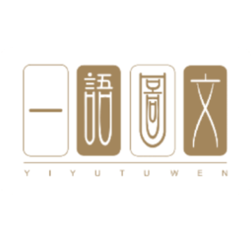 一语图文app 一语图文app
