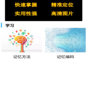 实用记忆训练 实用记忆训练