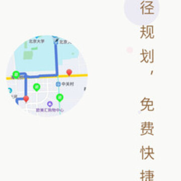 进京地图导航 进京地图导航