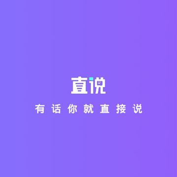 ֱ˵
