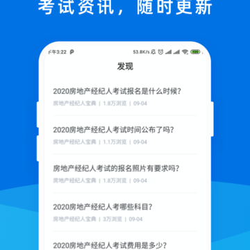 房地产经纪人宝典 房地产经纪人宝典