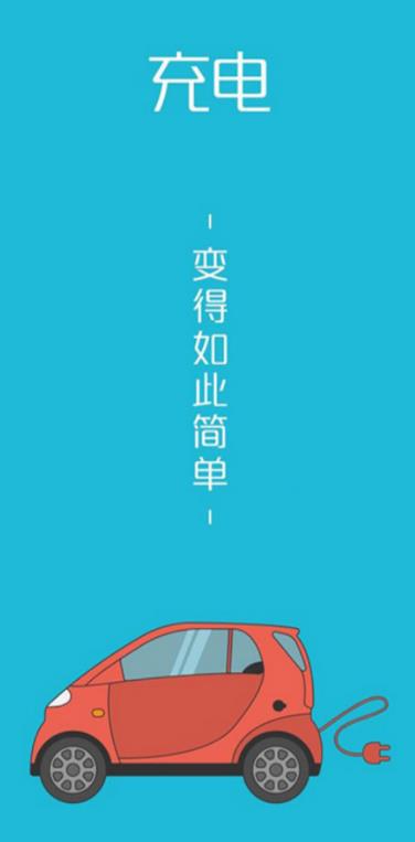 万能充app(充电充能) 万能充app(充电充能)