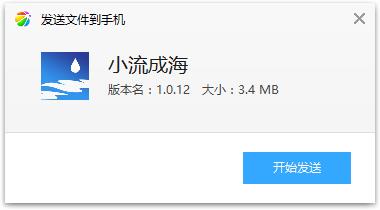 小流成海app 小流成海app