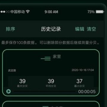 环境噪音分贝仪 环境噪音分贝仪