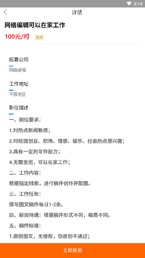 青椒兼职 青椒兼职