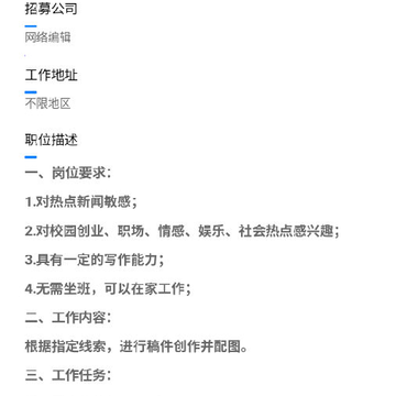 青椒兼职 青椒兼职