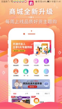 悦享众享app 悦享众享app