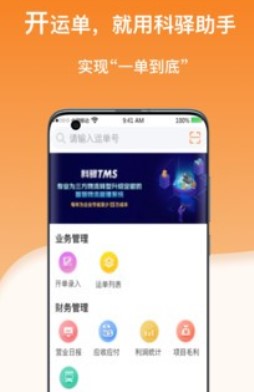 科驿助手 科驿助手