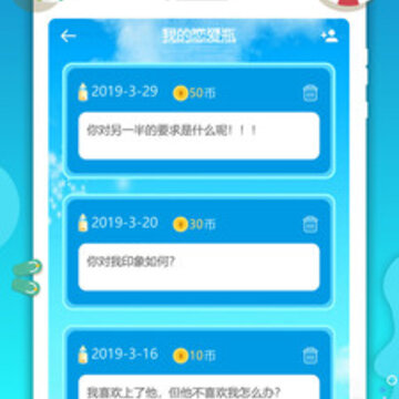 一对漂流瓶 一对漂流瓶