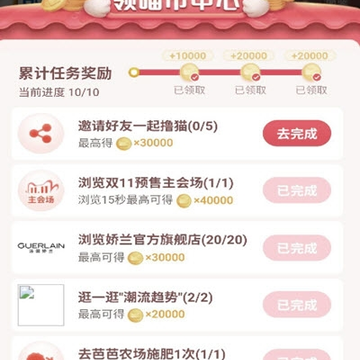 autojs双十一全自动淘宝撸猫币 autojs双十一全自动淘宝撸猫币