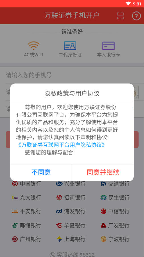 e��ͨ����App