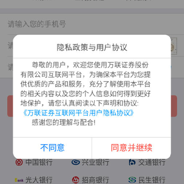 e万通开户App e万通开户App