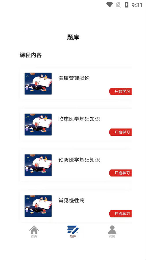 ��ʦѧ��app