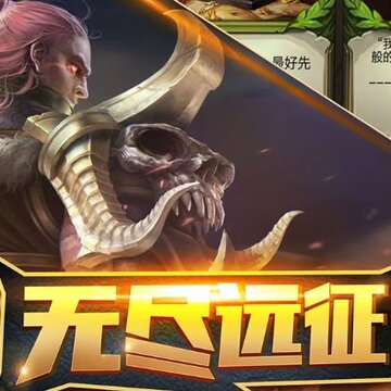 火炬之光手游礼包码版 火炬之光手游礼包码版