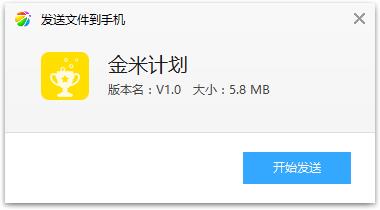 金米计划app 金米计划app