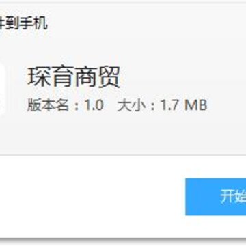 琛育商贸app(开发平台) 琛育商贸app(开发平台)