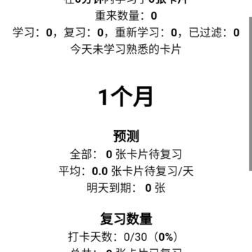 Anki志愿版(英语单词学习) Anki志愿版(英语单词学习)