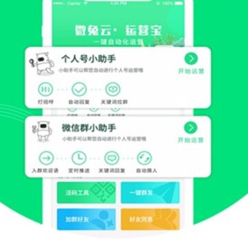 微兔云运营宝 微兔云运营宝