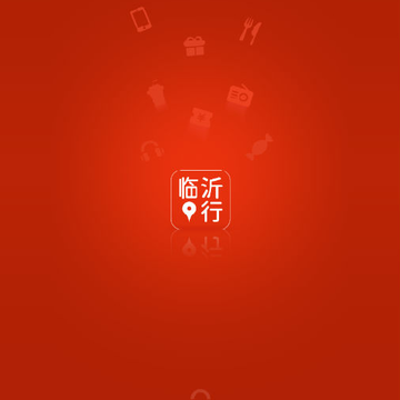 临沂行 临沂行