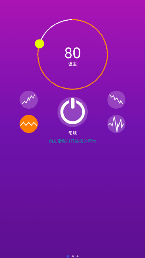 助眠按摩器 助眠按摩器