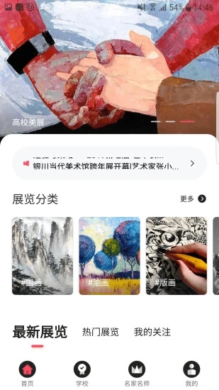 ��У��չapp