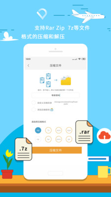 zip文件解压缩大师 zip文件解压缩大师