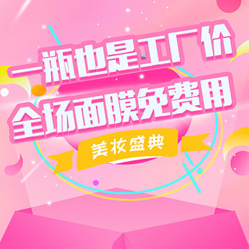 美丽天天秒 美丽天天秒