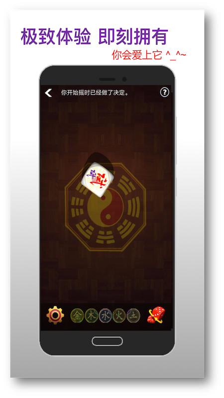 真实骰子App 真实骰子App