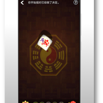真实骰子App 真实骰子App