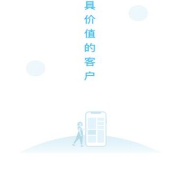 寻迹拓客app(展业助手) 寻迹拓客app(展业助手)