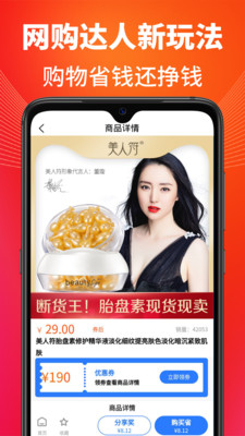 打折购 打折购